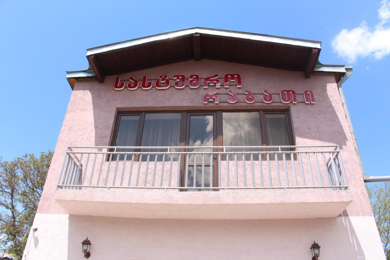 Hotel Rabati Akhaltsikhe  Εξωτερικό φωτογραφία